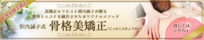 �������Z���s�X�g�Ɠ����q�����鐮�̂ƃG�X�e��Z���������I���W�i�����\�b�h�u���i�������i���������т��傤�����j�v